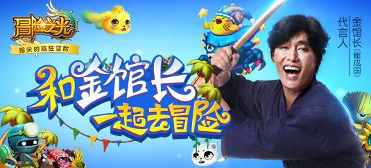 小勇士救公主